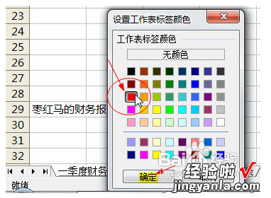 excel怎样作标记 如何增加excel数据标记类型