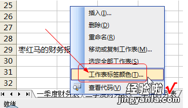 excel怎样作标记 如何增加excel数据标记类型