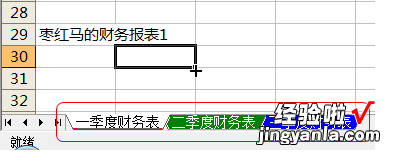 excel怎样作标记 如何增加excel数据标记类型