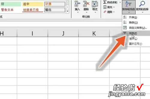 excel中数据怎么进行筛选 筛选怎么操作excel