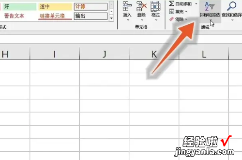 excel中数据怎么进行筛选 筛选怎么操作excel