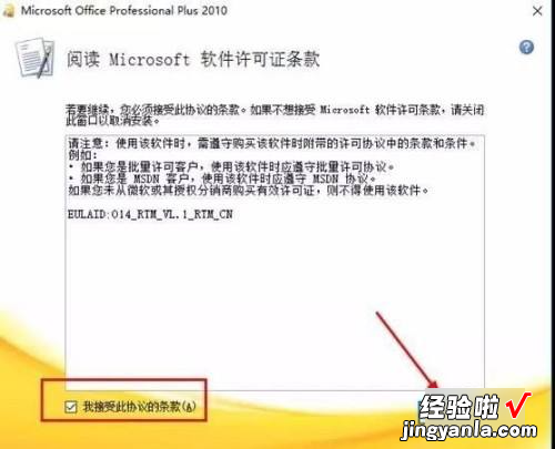 如何在win10系统下安装excel win10系统笔记本怎么安装excel