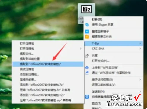 如何在win10系统下安装excel win10系统笔记本怎么安装excel