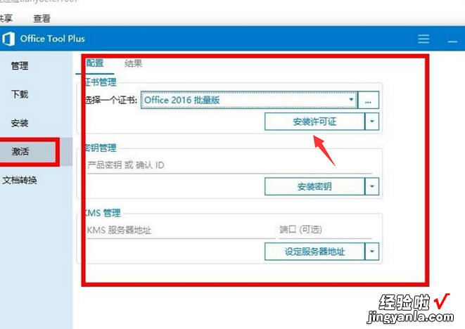 如何在win10系统下安装excel win10系统笔记本怎么安装excel