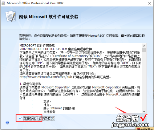 如何在win10系统下安装excel win10系统笔记本怎么安装excel