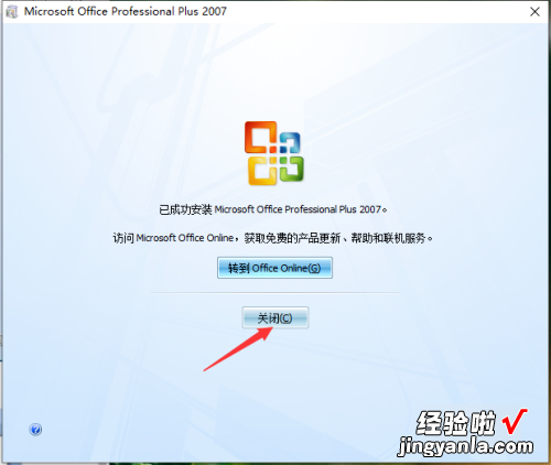 如何在win10系统下安装excel win10系统笔记本怎么安装excel