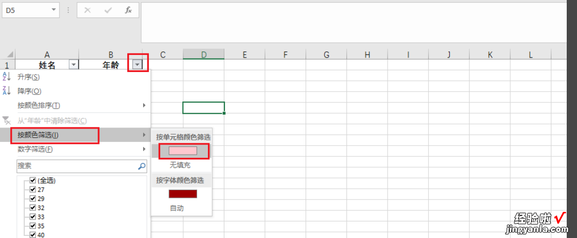 excel中如何筛选出相同数据部分的数据 excel相同数据如何进行筛选