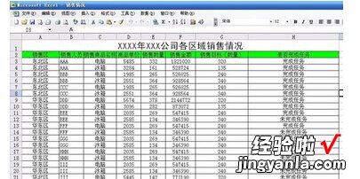 如何使用word和excel的邮件 用excel发邮件怎么发