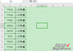 如何将excel表格里的内容截图 excel局部截图快捷键