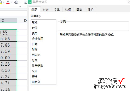 excel表格中的底纹在哪里设置 excel底纹怎么设置