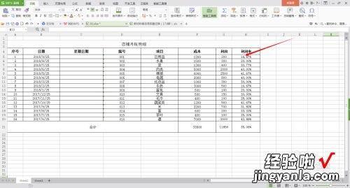 excel设置星期几 excel怎么设置星期下拉