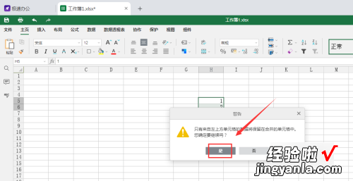 excel表格合并成一个怎么合并 怎样在excel中进行合并