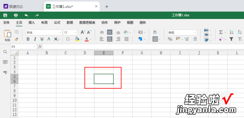 excel表格合并成一个怎么合并 怎样在excel中进行合并