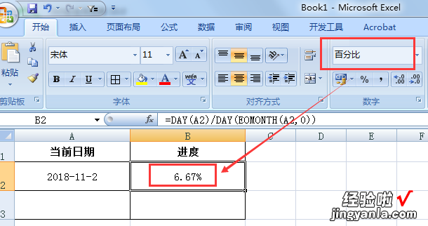 excel表格如何计算天数 excel如何快速算当天的天数