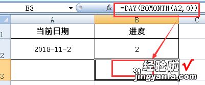 excel表格如何计算天数 excel如何快速算当天的天数