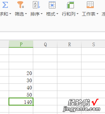 excel合计怎么算 如何利用excel公式计算总成绩