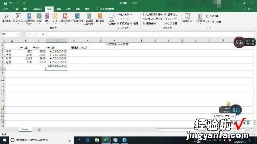 excel单元格包含字符求和 excel带文字求和