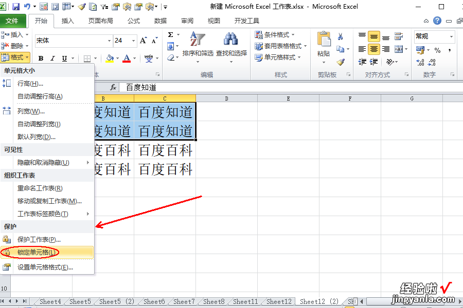 excel表格锁定部分如何编辑 怎样在excel表格中自动编辑序列号