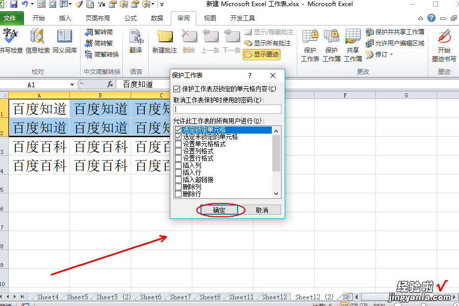 excel表格锁定部分如何编辑 怎样在excel表格中自动编辑序列号