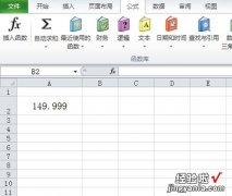 在EXCEL表格如何取整数 Excel怎么样才能取整数