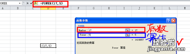 excel怎么开平方 怎么在excel中打出平方