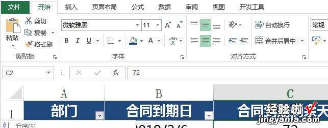 Excel表格如何创建自定义视图 Excel里如何创建自定义视图