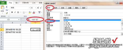 如何在excel表格里进行加减时间 excel如何加减日期