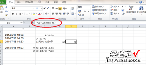 如何在excel表格里进行加减时间 excel如何加减日期