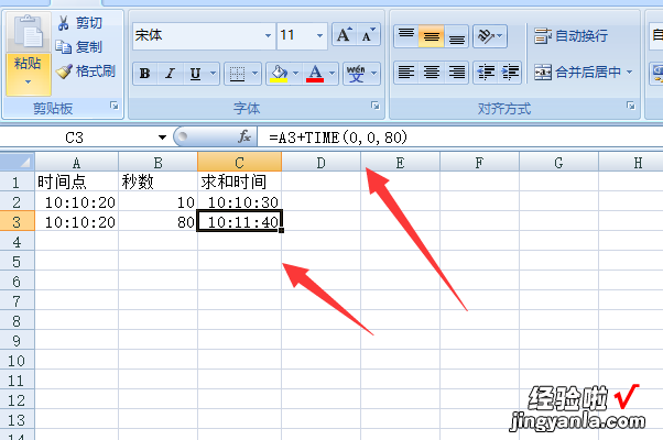 如何在excel表格里进行加减时间 excel如何加减日期