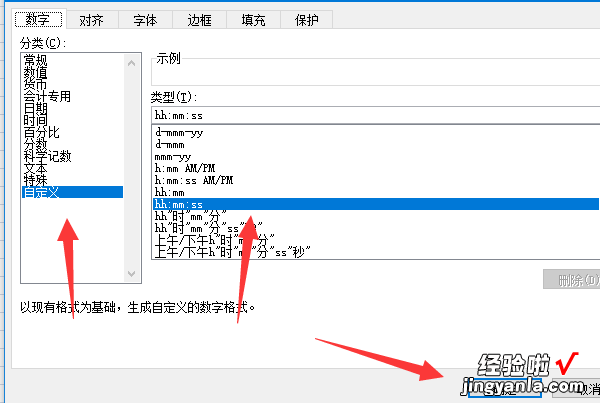 如何在excel表格里进行加减时间 excel如何加减日期