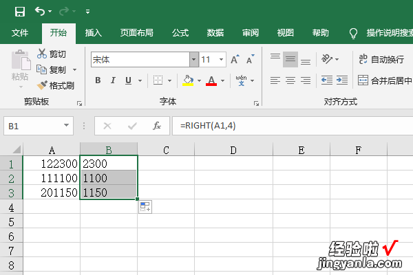 怎么将excel表格里的数字全部删掉 excel表格里面数字怎么去掉