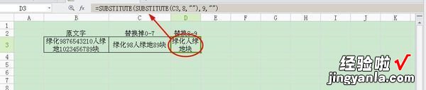 怎么将excel表格里的数字全部删掉 excel表格里面数字怎么去掉