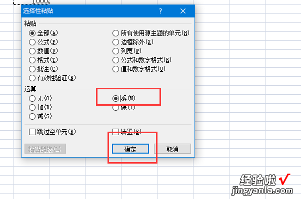 如何把EXCEL表格中的数据都乘1000 excel表中怎样快速乘以1000