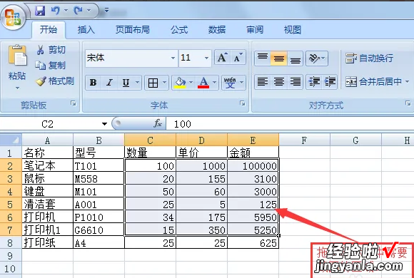 如何将excel表格里的内容截图 excel表格怎么截图