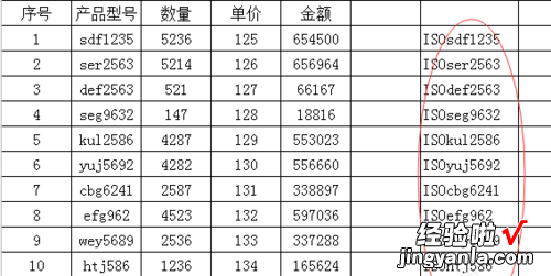 excel文档如何快速添加编号 excel怎样快速加一个字