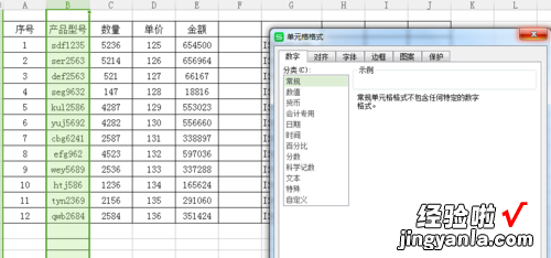 excel文档如何快速添加编号 excel怎样快速加一个字