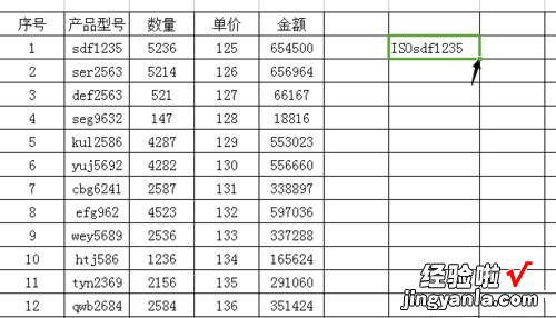 excel文档如何快速添加编号 excel怎样快速加一个字