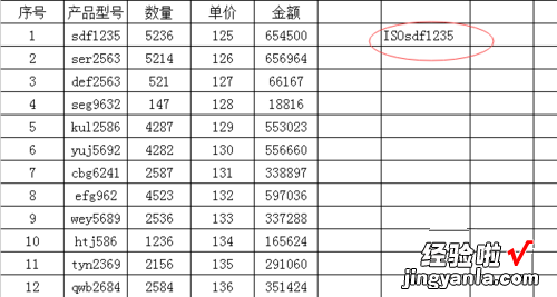 excel文档如何快速添加编号 excel怎样快速加一个字