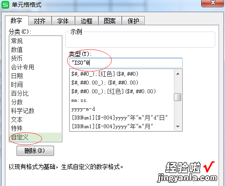 excel文档如何快速添加编号 excel怎样快速加一个字