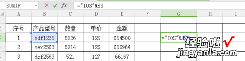 excel文档如何快速添加编号 excel怎样快速加一个字