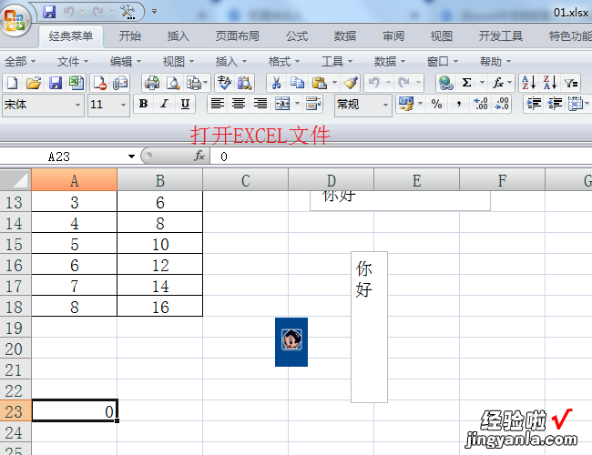 excel怎么设置纸张大小 在excel中怎样把默认A4纸改成A3纸