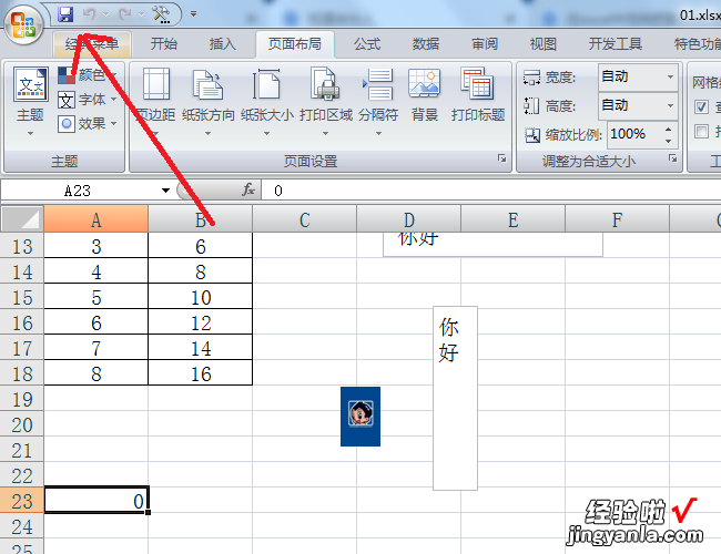 excel怎么设置纸张大小 在excel中怎样把默认A4纸改成A3纸