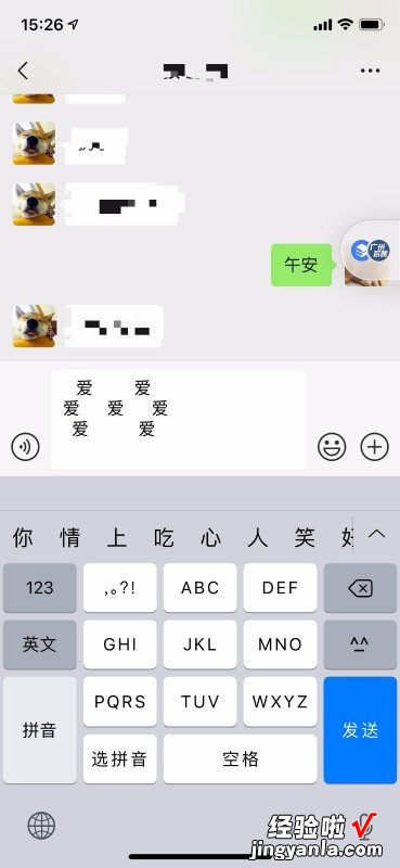 用字拼成的爱心怎么拼 爱心拼音怎么写