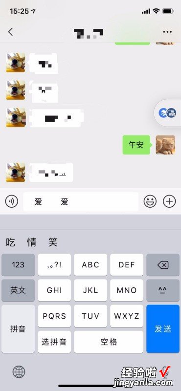 用字拼成的爱心怎么拼 爱心拼音怎么写