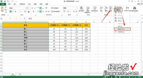 excel表格中如何匹配数据 excel表格如何匹配成同一行