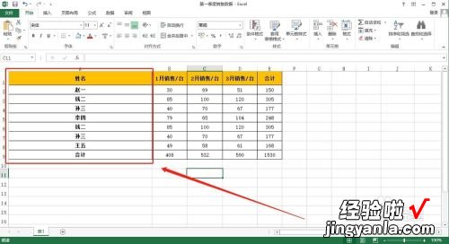 excel表格中如何匹配数据 excel表格如何匹配成同一行