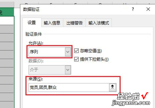 excel下拉列表选项怎么添加 excel怎么添加列表框