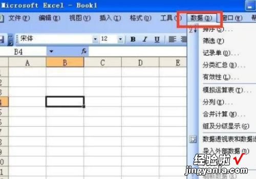 excel下拉列表选项怎么添加 excel怎么添加列表框