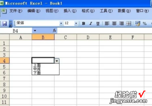 excel下拉列表选项怎么添加 excel怎么添加列表框