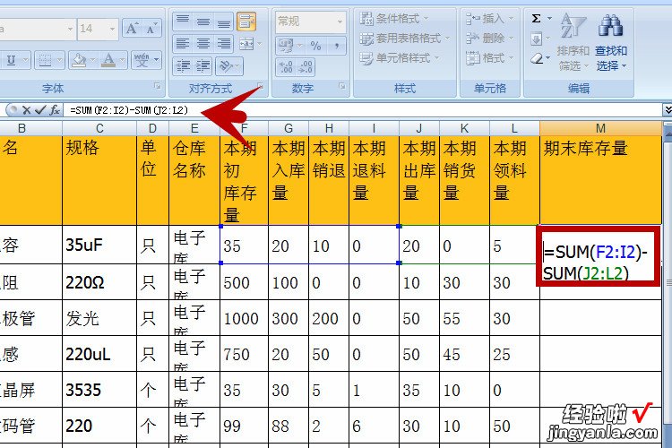 怎么用excel制作进出帐表格 用excel如何做账